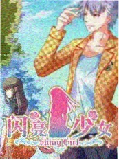 天天影视悬疑短剧深山客栈谜案